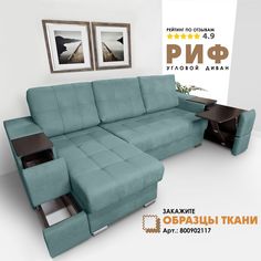 Угловой диван Берёзка "Риф" Velutto 43 левый угол