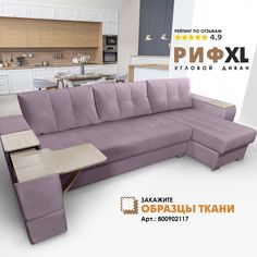 Угловой диван Березка Риф XL Velutto 10 накладки Сосна, правый угол Берёзка