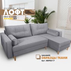 Угловой диван Берёзка Лофт Velutto 12 правый угол