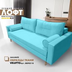 Диван-кровать Берёзка "Лофт" Velutto 44