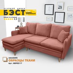Угловой диван Берёзка Бэст Velutto 55 левый угол
