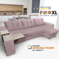 Угловой диван Березка Риф XL Velutto 11 накладки Сосна, правый угол Берёзка