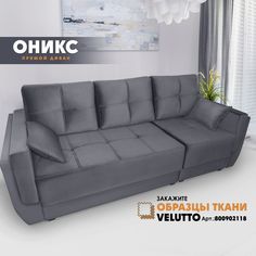 Диван-кровать Берёзка "Оникс" Velutto 32