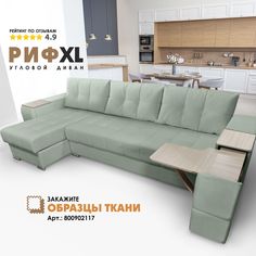 Угловой диван Березка Риф XL Velutto 14 накладки Сосна, левый угол Берёзка
