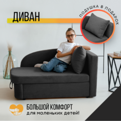 Диван-кровать BRENDOSS Тедди правая ориентация графит