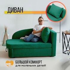 Диван-кровать BRENDOSS Тедди правая ориентация изумрудный