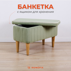 Банкетка MONOFIX АММА с ящиком для хранения, велюр, оливковый