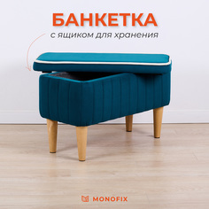 Банкетка MONOFIX АММА с ящиком для хранения, велюр, изумрудный