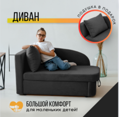 Диван-кровать BRENDOSS Тедди левая ориентация графит