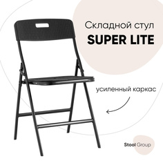 Стул Stool Group складной банкетный SUPER LITE N черный