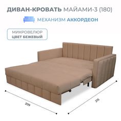 Диван-кровать Майами-3 (180) микровелюр серый Grand Family