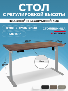 Компьютерный стол с регулировкой высоты PROtect, SOLO, Темный Дуб 140x70 см, 34058 Lux Alto