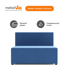 Диван-кровать Ассоль MebelVia Синий Велюр ДСП Брус Фанера