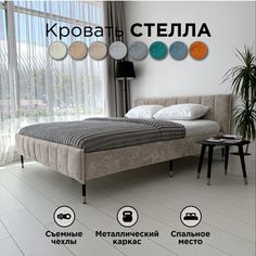 Кровать Redsofa Стелла серебристый Ocean / ножки хром 140х200 с ортопедическим основанием