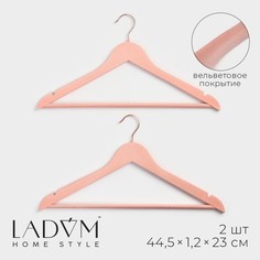 Вешалка-плечики LaDom Rose Gold 10145416