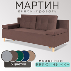 Диван-кровать раскладной NoBrand Мартин, велюр коричневый, еврокнижка, двуспальный