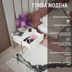 Тумба прикроватная Runo Модена 50, белый/золото РУНО