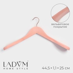 Вешалка-плечики LaDom Rose Gold 10145414