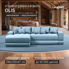 Угловой диван кровать Gupan Olis, раскладной еврокнижка, Велюр, Amigo Blue