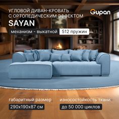 Угловой диван-кровать Gupan Sayan, раскладной, ортопедический, Велюр, Amigo Blue