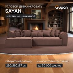Угловой диван-кровать Gupan Sayan, раскладной, Велюр, Amigo Brown