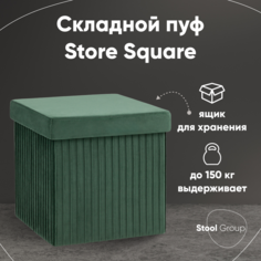 Пуф Stool Group Store Square, зеленый