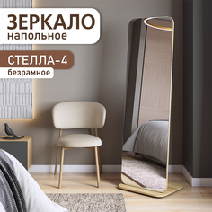 Зеркало напольное Акрона Стелла 4, дуб крафт золотой 163,5x50 см