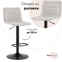 Стул барный Stool Group Tyler, светло-серый