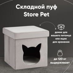 Пуф Stool Group Store Pet, серый