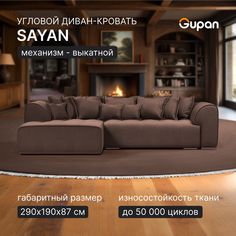 Угловой диван кровать Gupan Sayan, раскладной, Велюр, Amigo Coffee