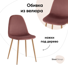 Стул для кухни Stool Group Валенсия, велюр пыльно-розовый