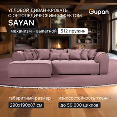 Угловой диван кровать Gupan Sayan, раскладной, ортопедический, Велюр, Amigo Java