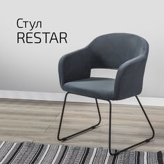 Стулья для кухни Helvant Restar Diag grey Линк 2 шт