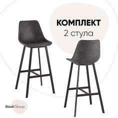Стулья барные Stool Group TEXAS, серый, 2 шт