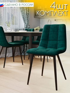 Стулья для кухни Чили, 4 шт, изумрудные No Brand