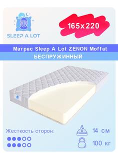 Ортопедический беспружинный матрас Sleep A Lot Zenon Moffat 165x220