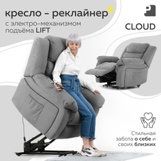 Кресло-реклайнер Мебельное бюро PEREVALOV Cloud лифт электрический, cерый