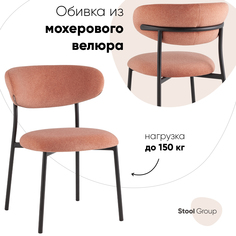 Стул для кухни Stool Group Ayla, коралловый