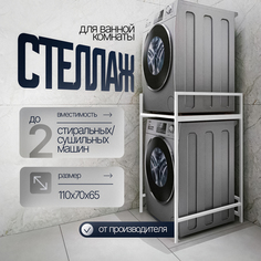 Перегородка стеллаж белый 65x65x110 см + мебельные болты и ключ No Brand