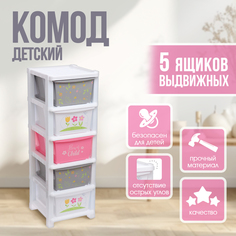 Комод Соломон 1, 5 секций Solomon
