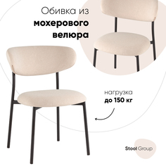 Стул для кухни Stool Group Ayla, бежевый