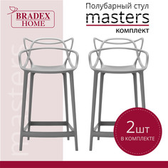 Стулья для кухни полубарные Bradex HOME Masters 2 шт серые