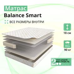 Матрас анатомический Мир Матрасов Balance Smart, зависимые пружины 90x200 см