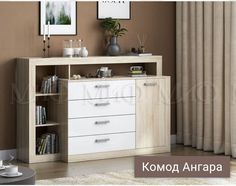 Комод МИФ Ангара, белый глянец/дуб соногма