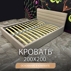 Кровать двуспальная DivalDo Версаль 200х200 с матрасом 10см, бежевая