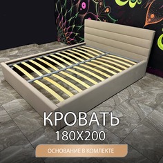 Кровать двуспальная DivalDo Версаль 180х200 с подъемным механизмом и ящиком, бежевая