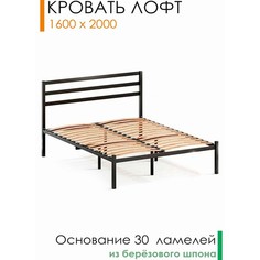 Кровать ЛОФТ 1600х2000, двуспальная, разборная, металлическая No Brand