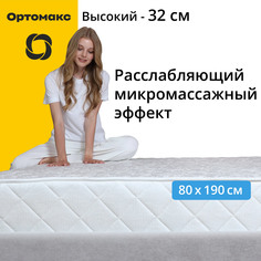 Матрас Relax Strong 30 S500 80х190 см (800х1900) с ортопедическим эффектом, односпальный Ортомакс
