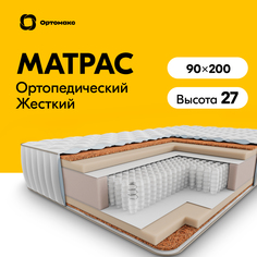 Ортопедический матрас Prime Hard 25 S1000 90х200 см (900х2000 мм) для кровати, пружинный Ортомакс