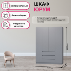 Шкаф Регион 058 457133